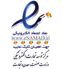 نماد اعتبار